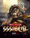 滑雪大冒险中文破解版