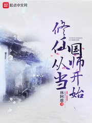 炽野po笔趣阁