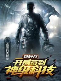 张开腿让我进去