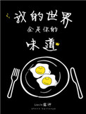 小姨妈的诱惑