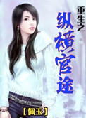 迷乱的学姐 全文阅读