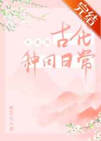 小猪佩奇国语版第四季