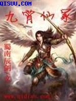 斗罗大陆4终极斗罗小说