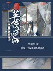 可怜的校花陈若雪