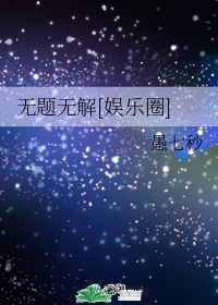 黑暗体操在线观看