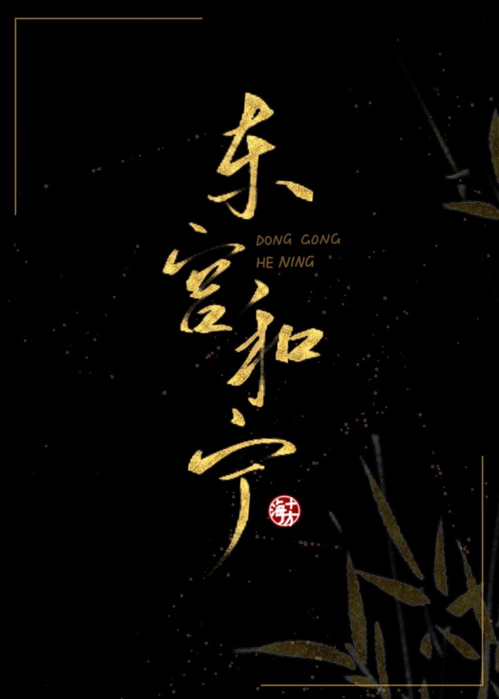 无颜之夜1～5集无删减观看