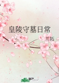 妇科医生电视剧