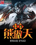 圣斗士北欧篇
