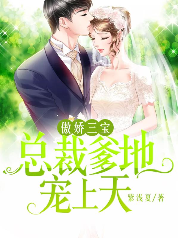 亲爱的公主病在线观看