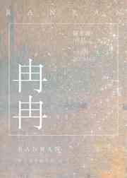 死神境界动漫免费观看