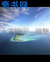 重生之完美岁月
