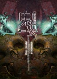 不败蓝星