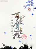冰城玫姿