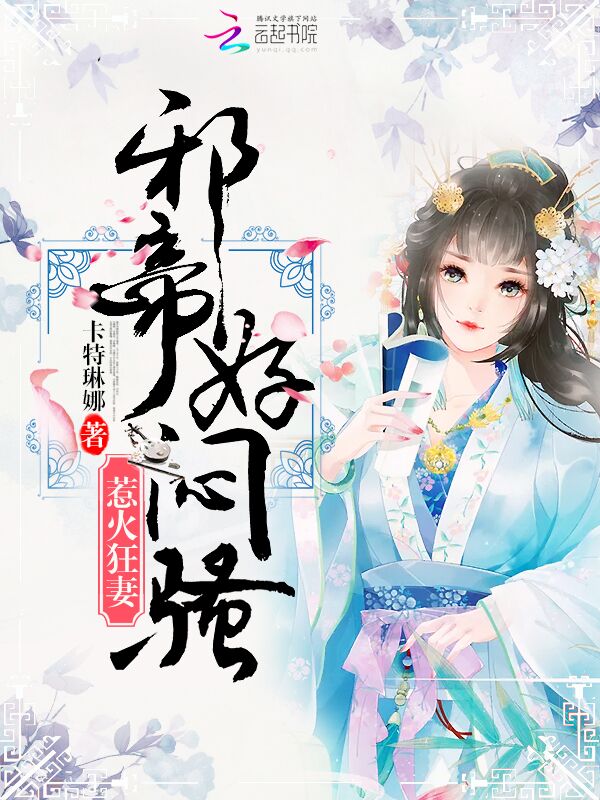 红娘子电视剧全集免费观看