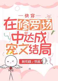 原罪少女2续集