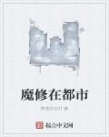 超大尺度男性露器官的电影