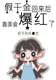 女婿真厉害