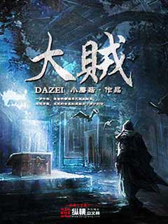 流浪仙人