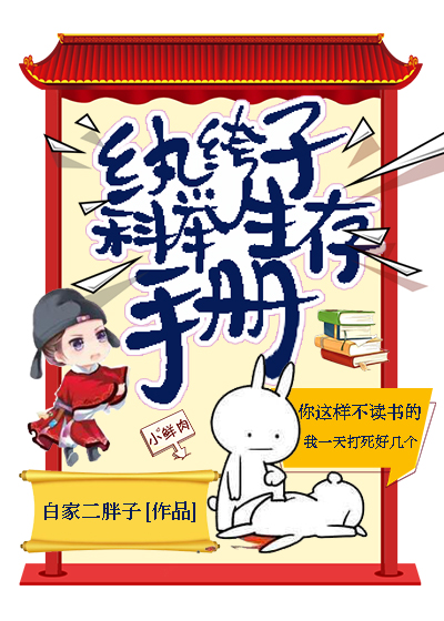风流穿越征服官场美妇