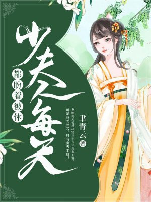 爱情公寓之邪恶展博