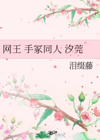 舔小核