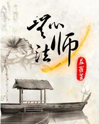 金玉满堂骨生迷