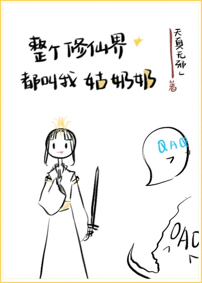 包义大战秦丽娟续写24