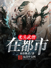 下药后清纯校花主动张开双腿