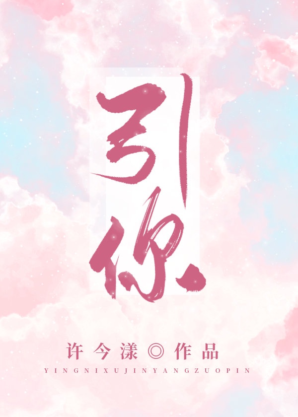 爱上男闺蜜无删减