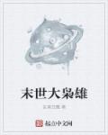 西游记之三打白骨精