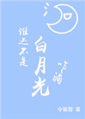 蛇王别 不要用尾巴
