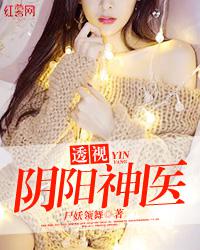 无颜之月第五集