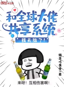 夏天在公园打野视频