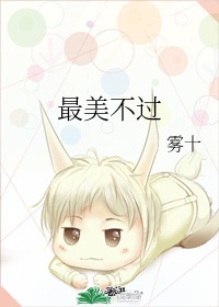 插死我