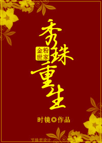 小莹姐的浮汁