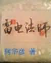 新仙鹤神针合欢散那段