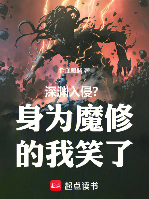 坏蛋是怎样炼成的3txt