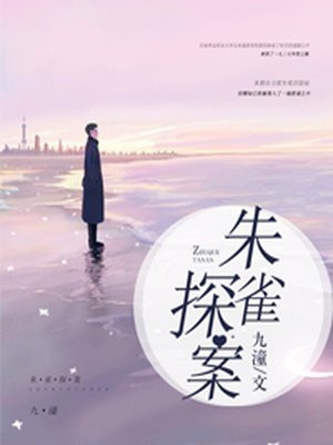 水岛津实瑜伽