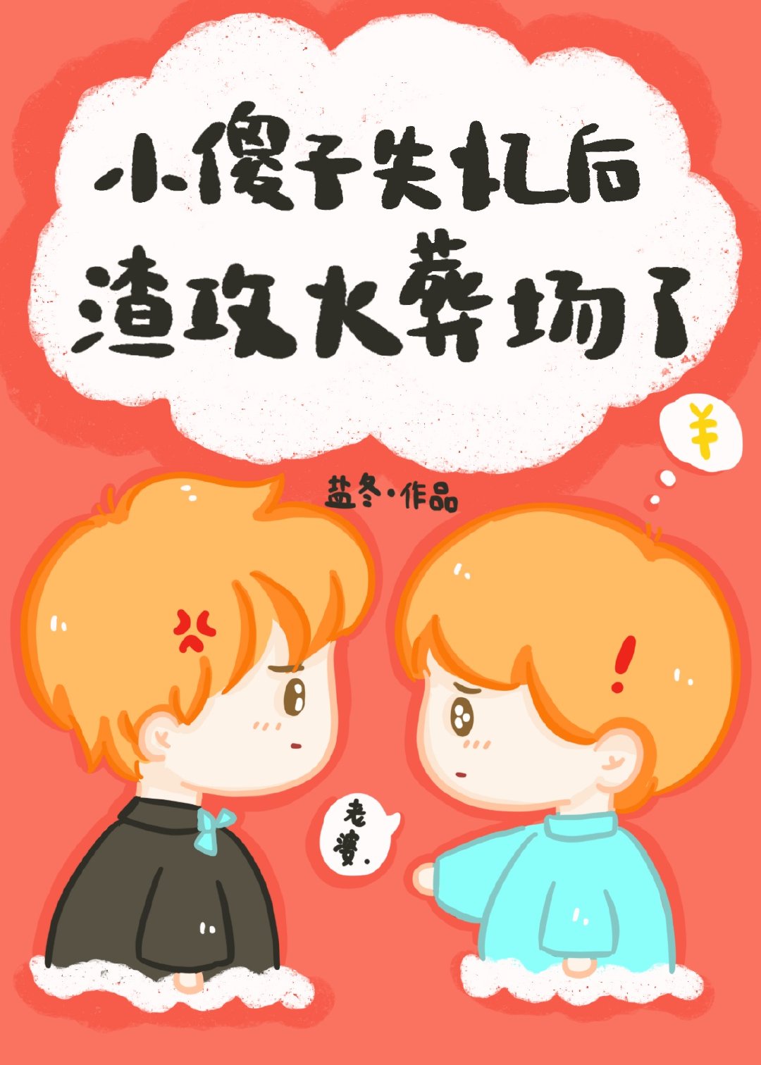机器人大战l