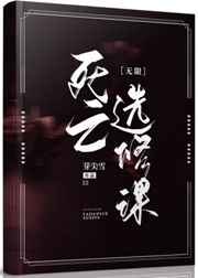 时间停止器之医院篇
