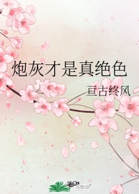 冷王毒宠医妃免费阅读全文