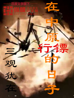 无圣光宅社趣味百科