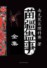 日本大巴车强