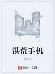 房思琪的初恋乐园电子版