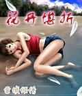 糖心娜娜