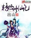 罪母1