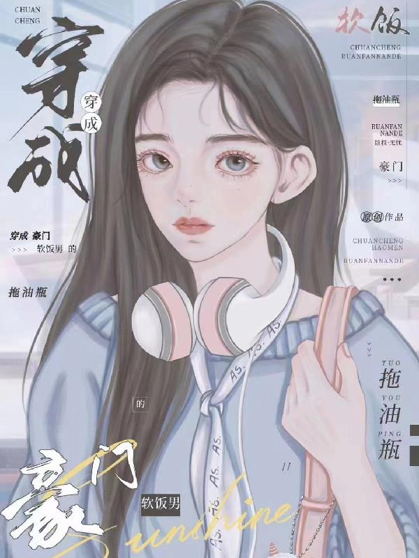 夹住去上学不可以掉下来作文