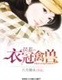 炮灰女配怀孕91baby