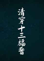 触目惊鲨