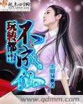 《锁裂》by墨囚全文txt